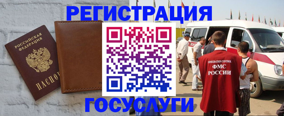временная регистрация 2025 в Льгове